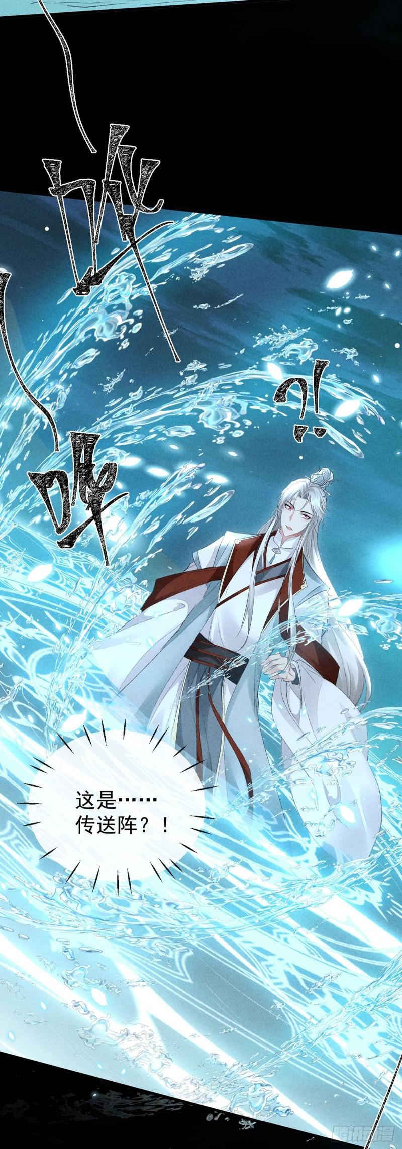 徒谋不轨168漫画网漫画,第96话 魔物入局5图
