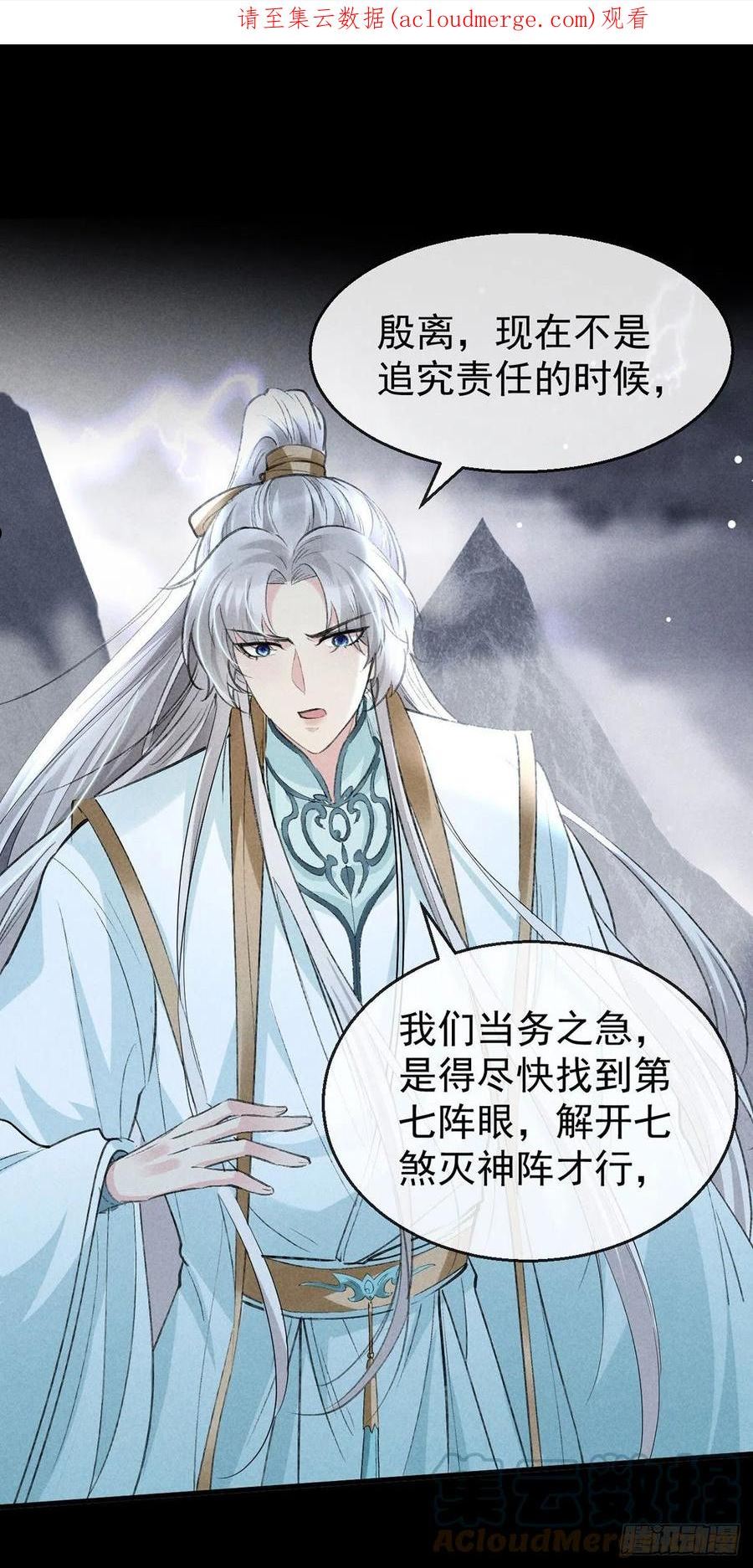 徒谋不轨慕倾衣小说全文免费阅读漫画,第85话 原身1图