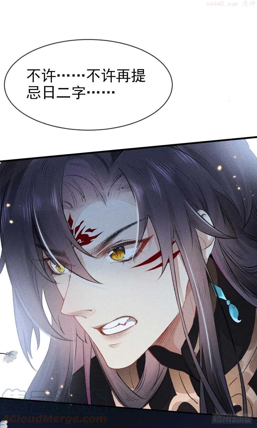 徒谋不轨一口气看完漫画漫画,第21话 有何不敢3图