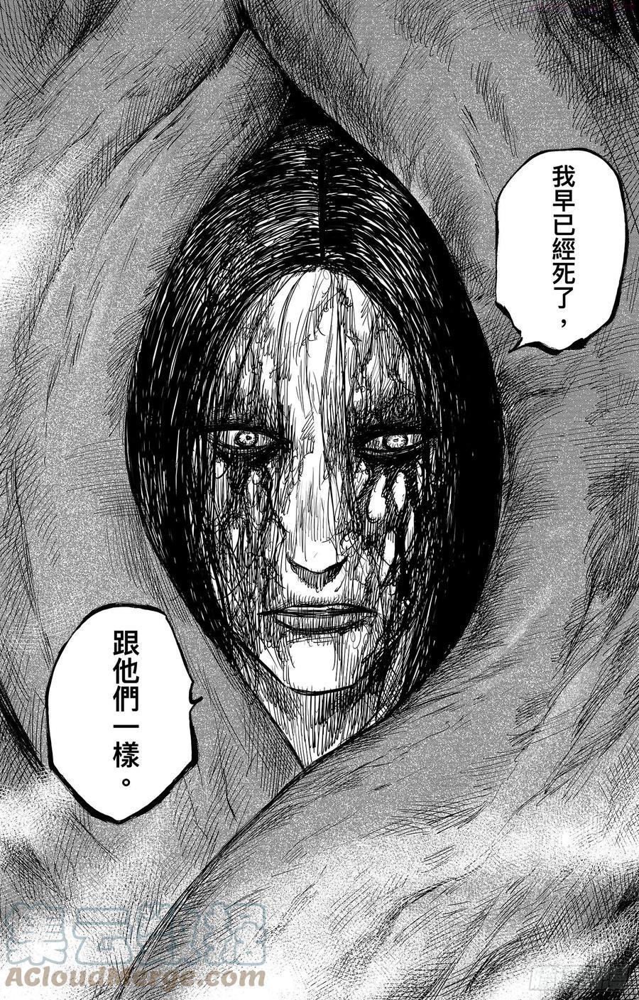镖人电视剧漫画,第一百零五话5图