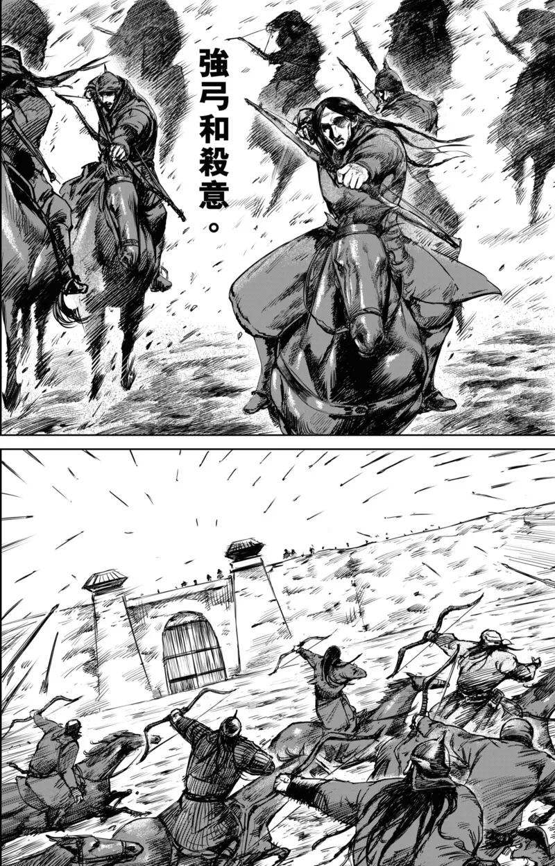 镖人漫画漫画,第24话 掠夺者们5图