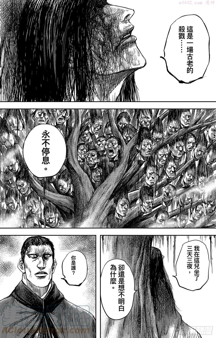 镖人电视剧漫画,第一百零五话3图