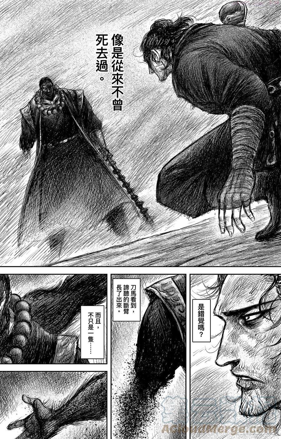 镖人漫画全集漫画,第一百零六话5图