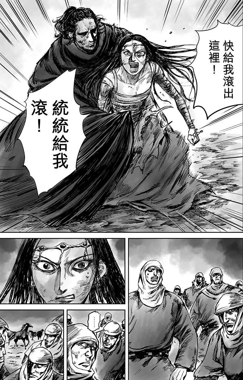 镖人吴京谢霆锋漫画,第50话2 家园3图