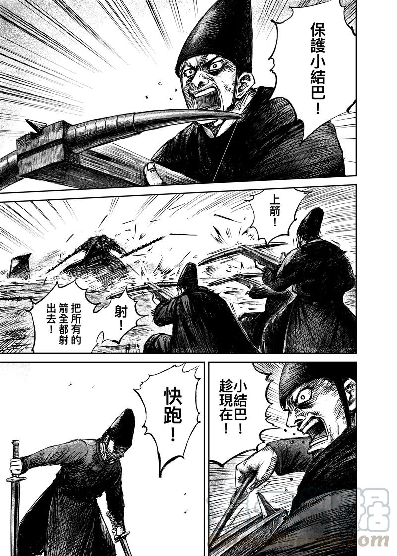 镖人漫画解说漫画,第70话 撒手锏1图