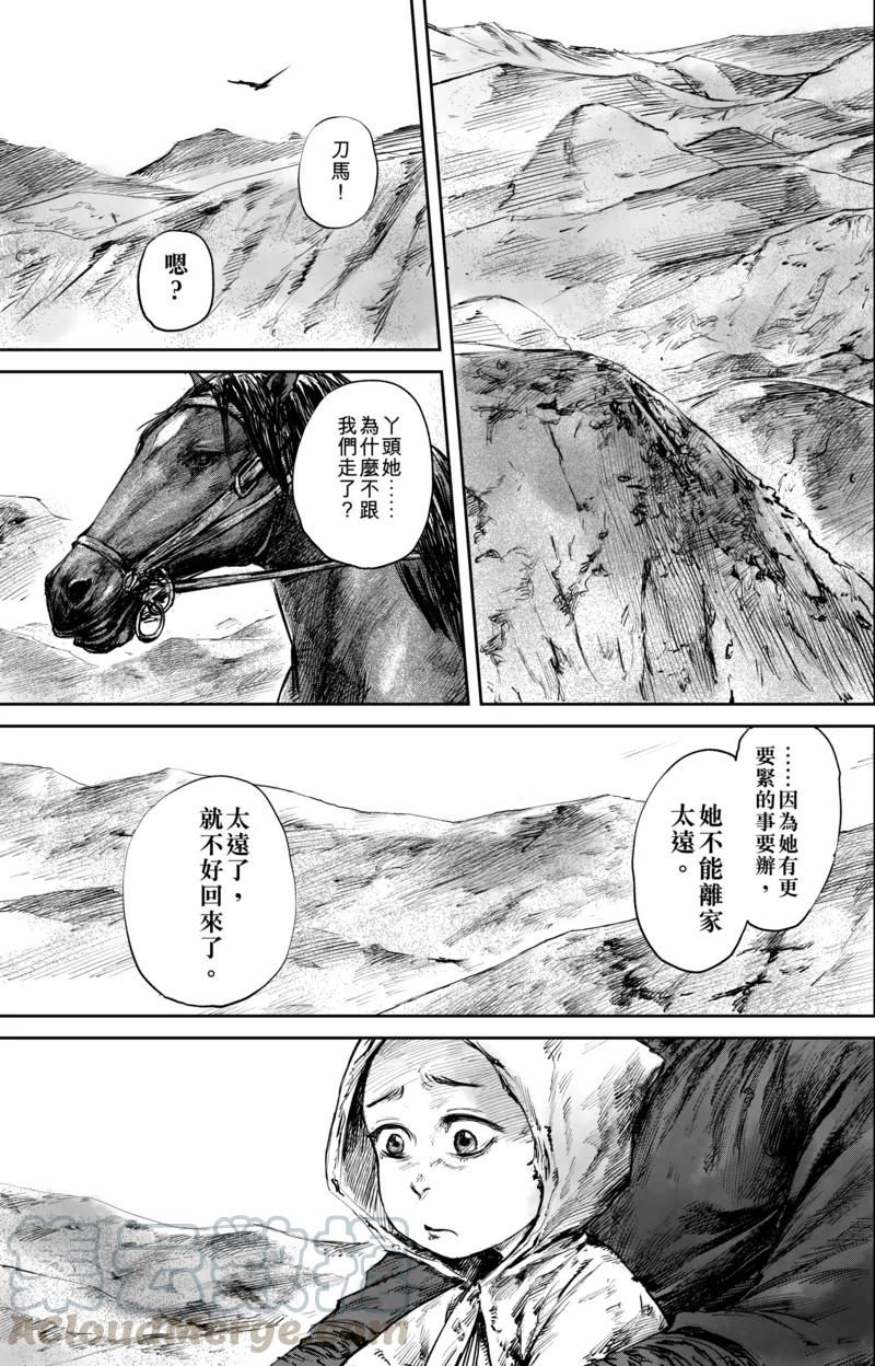 镖人吴京谢霆锋漫画,第50话5 家园1图