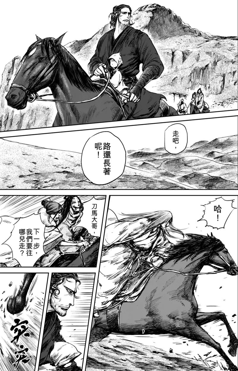 镖人吴京谢霆锋漫画,第50话5 家园5图