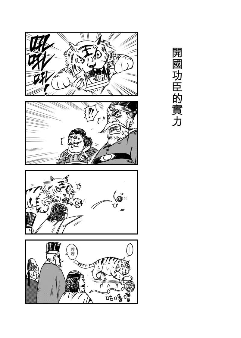 镖人动画第一季在线观看漫画,番外32图