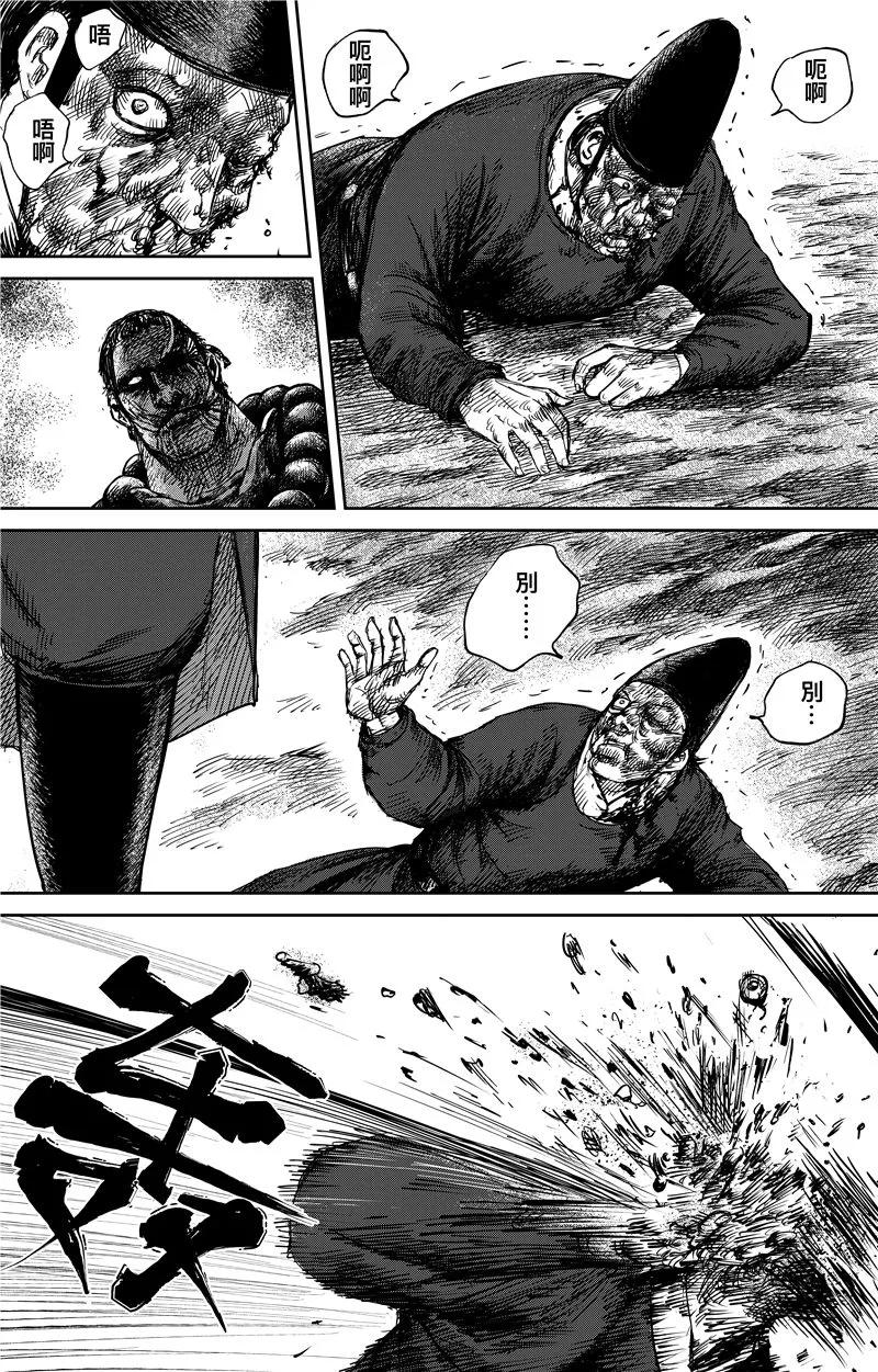 镖人漫画解说漫画,第68话1 劫难4图
