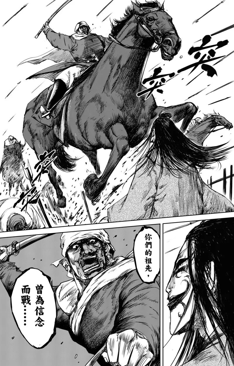 镖人漫画在线阅读免费漫画,第25话 逃脱5图