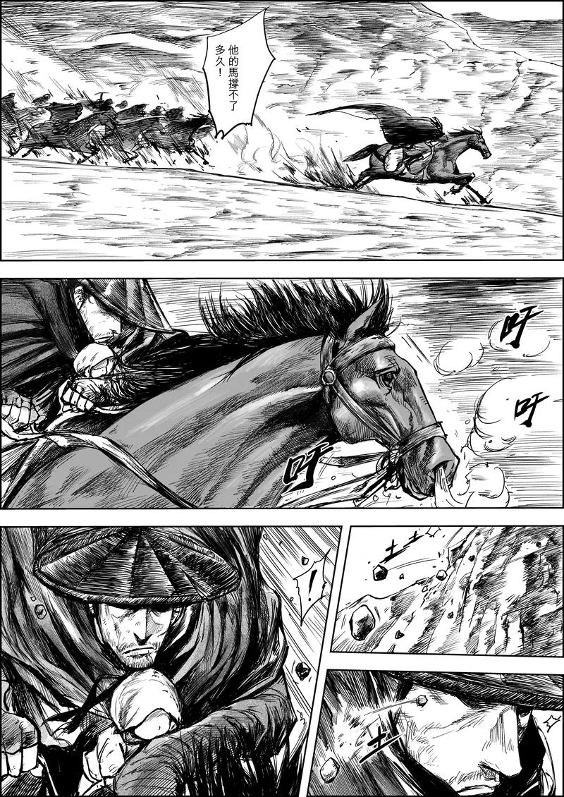 镖人漫画全集漫画,第6话 十面埋伏5图