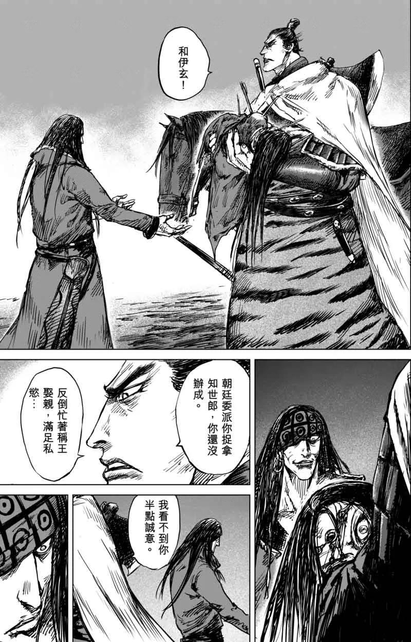镖人动画版上映时间漫画,第40话 漫漫长夜33图