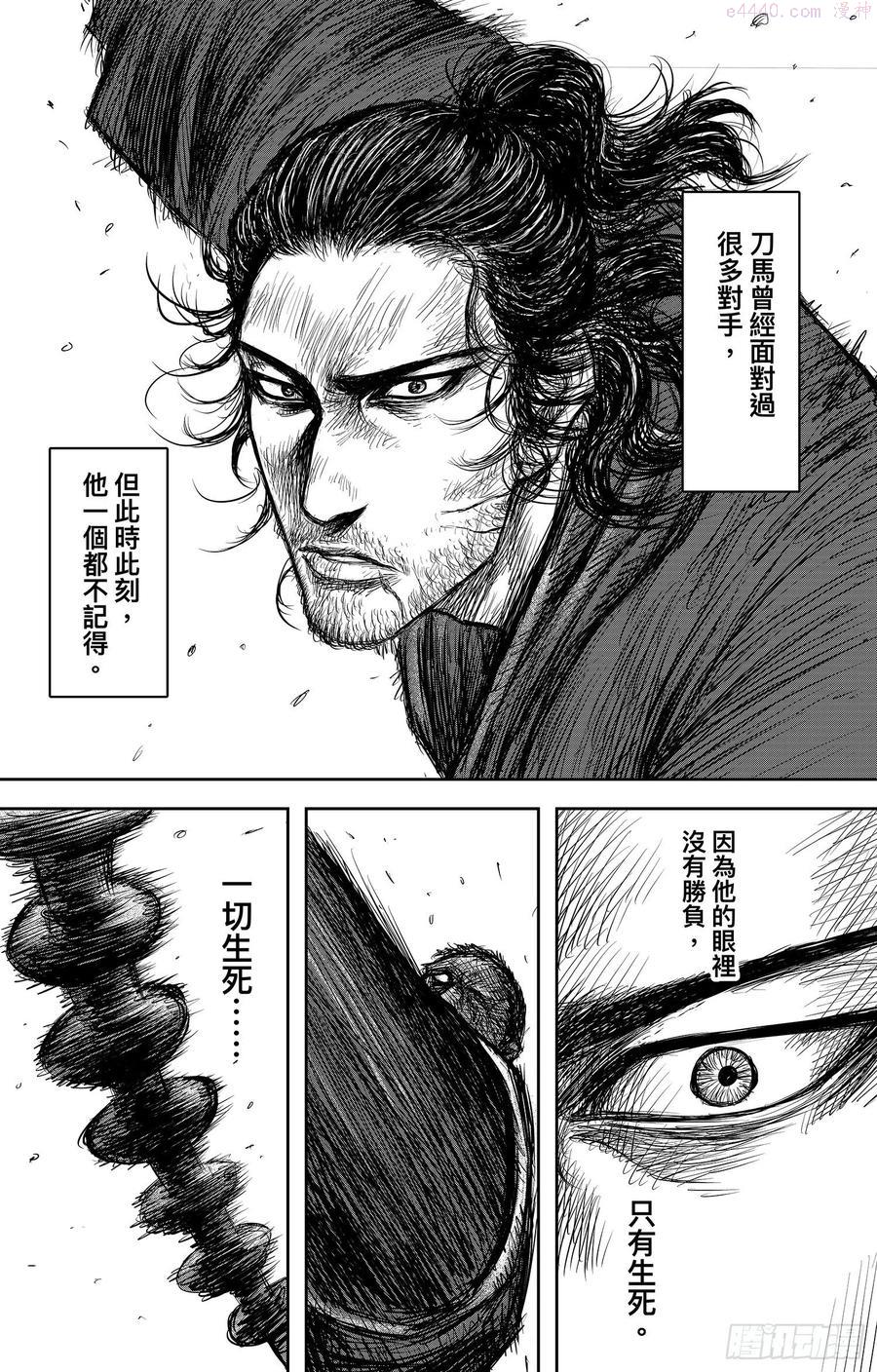 镖人漫画全集漫画,第一百零六话2图
