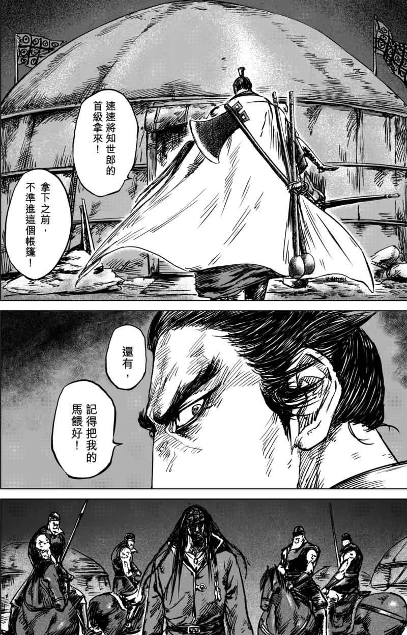 镖人动画版上映时间漫画,第40话 漫漫长夜34图