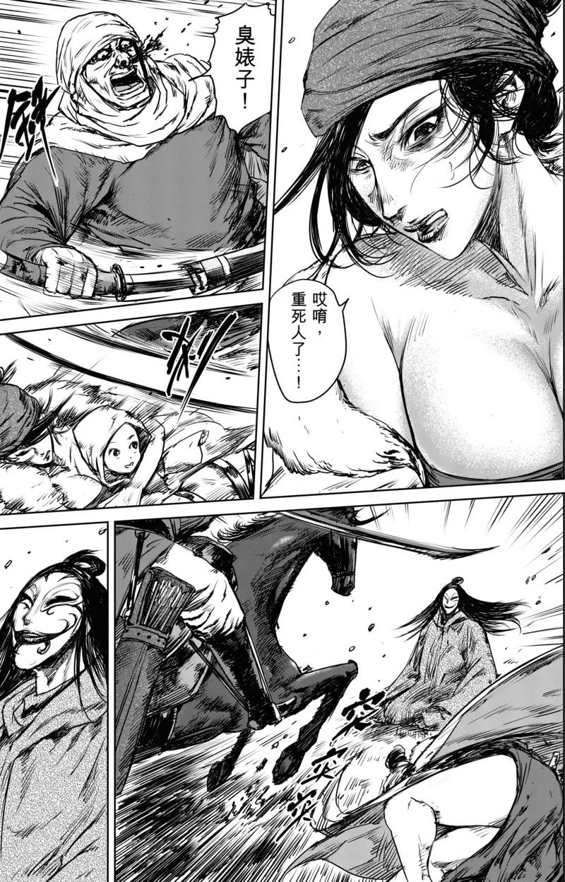 镖人漫画在线阅读免费漫画,第25话 逃脱4图