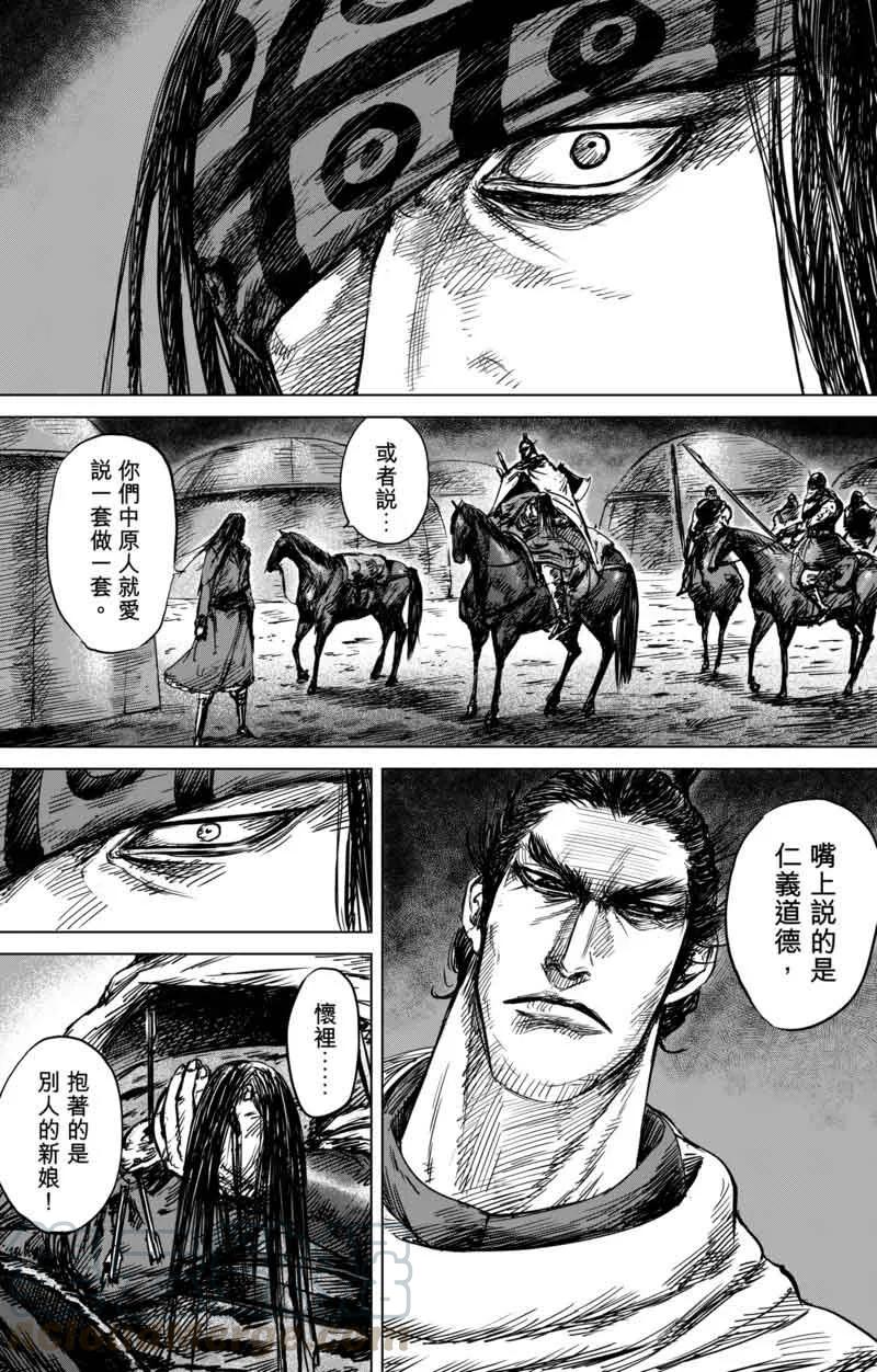 镖人动画版上映时间漫画,第40话 漫漫长夜31图