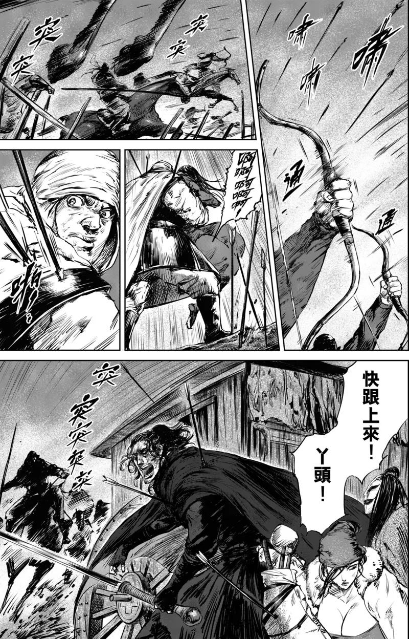 镖人在线观看免费完整版漫画,第26话 杀出去2图