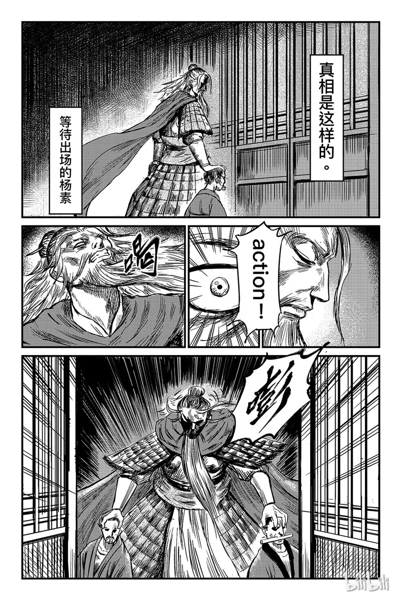 镖人漫画解说漫画,特篇3 特别篇4图