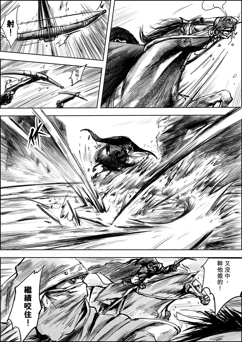 镖人漫画全集漫画,第6话 十面埋伏4图