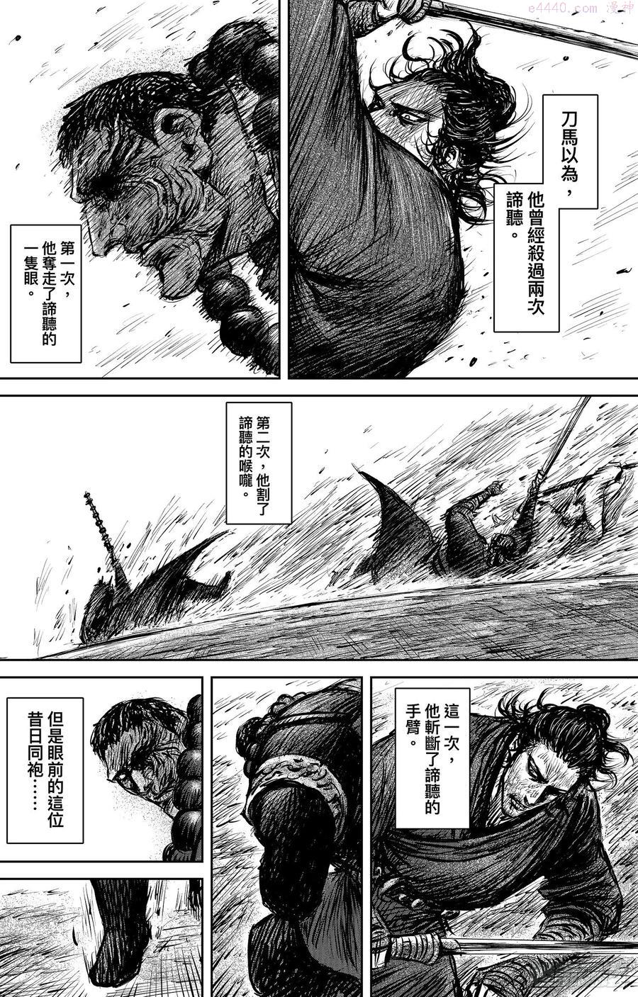 镖人漫画全集漫画,第一百零六话4图