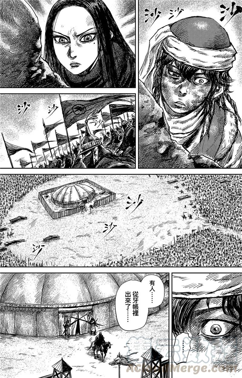 镖人电影免费版在线观看漫画,第78话 响箭1图