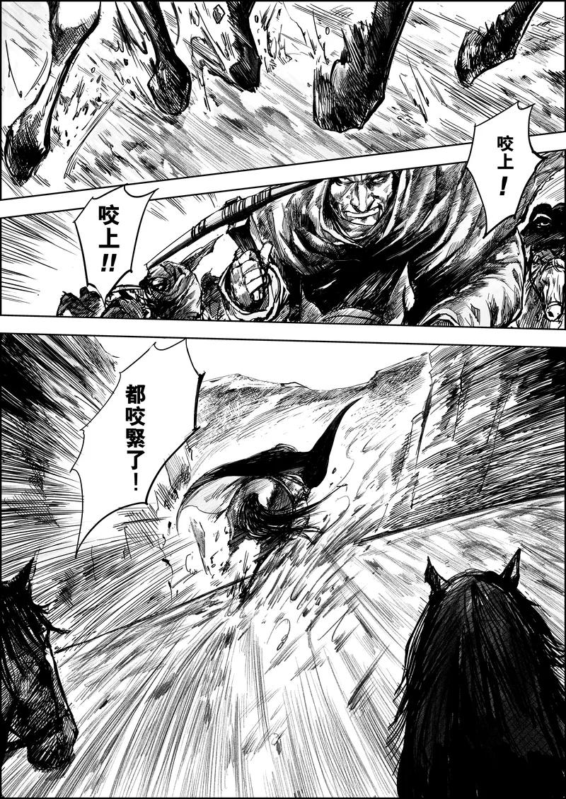 镖人漫画全集漫画,第6话 十面埋伏2图