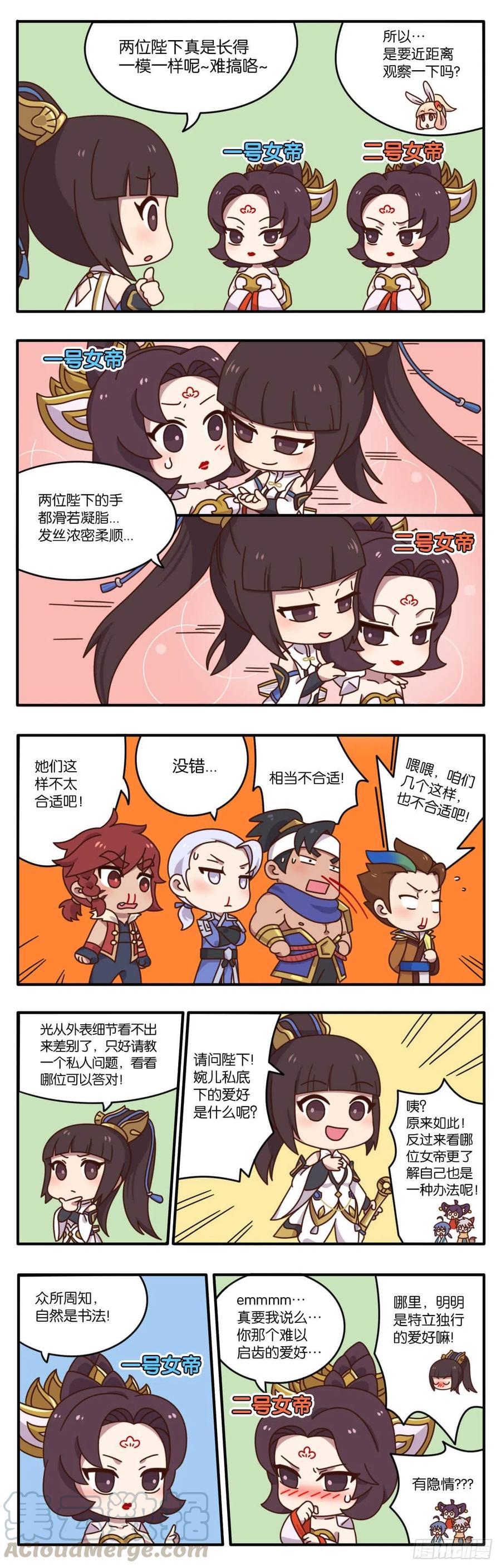 王者萌萌假日免费下漫画,真假女帝之争-06话2图