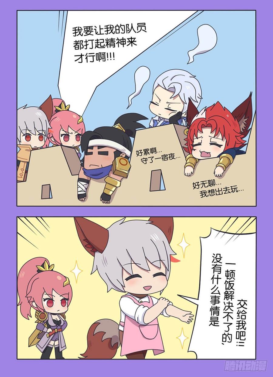 王者萌萌假日在哪里可以看漫画,番外 上等食材红爸爸2图