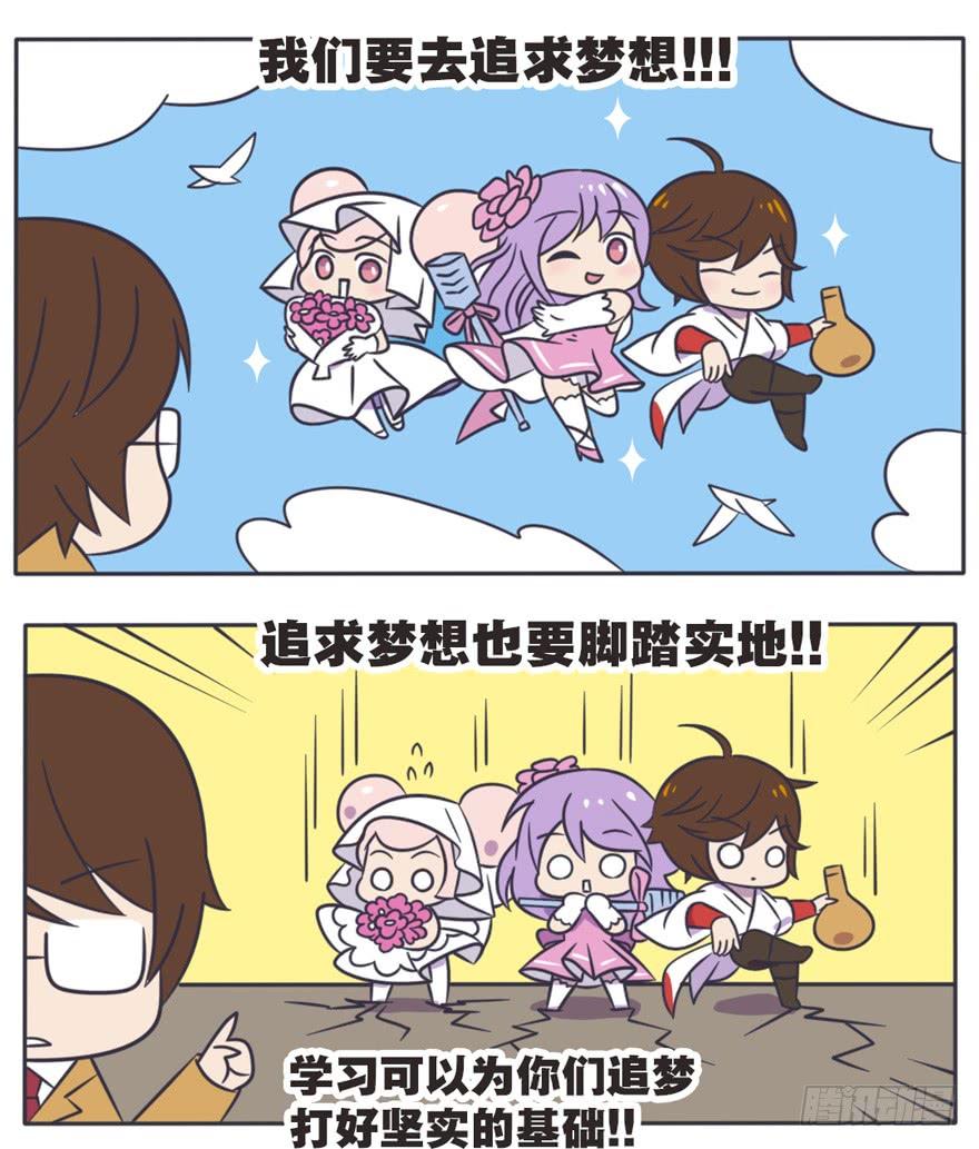 王者萌萌假日在哪里可以看漫画,校园篇 F班的决心（下）4图