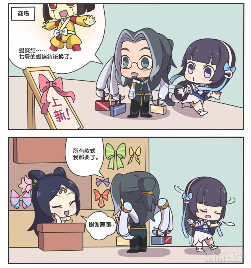 王者萌萌假日100话漫画,萌萌新同学-鲁班大师3图