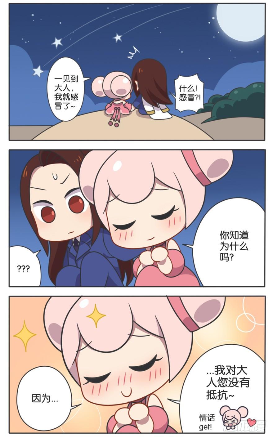 王者萌萌假日诸葛亮漫画,峡谷钢铁男大调查4图