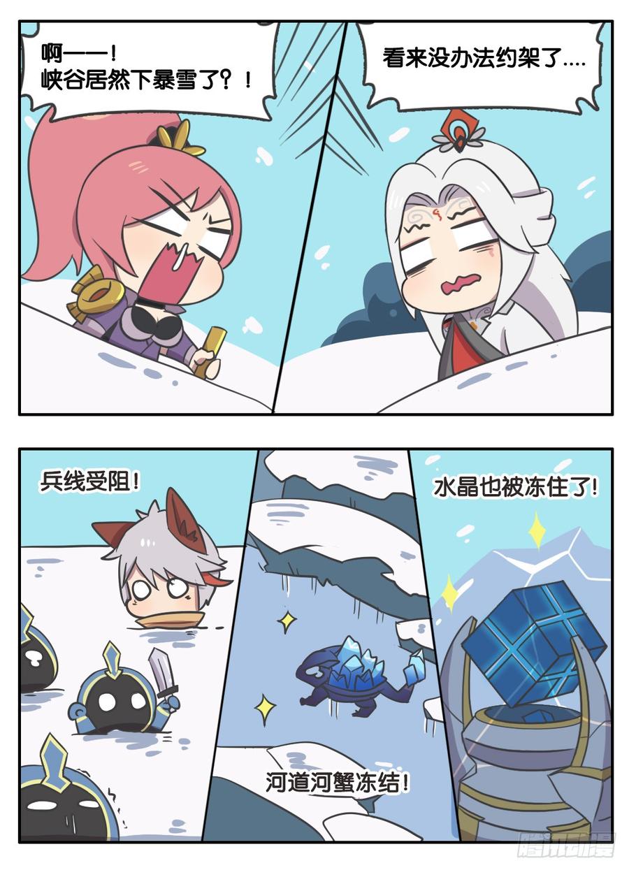 王者萌萌假日免费阅读漫画,冬季峡谷的温暖3图