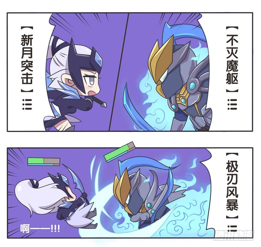 王者萌萌假日漫画全集漫画,长城西域之战（三）2图