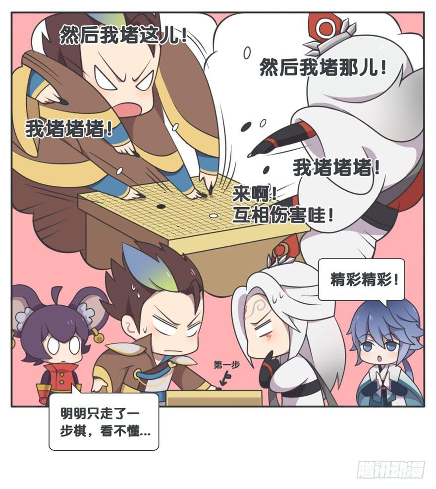 王者萌萌假日兰陵王女装漫画,脑内博弈(上)4图
