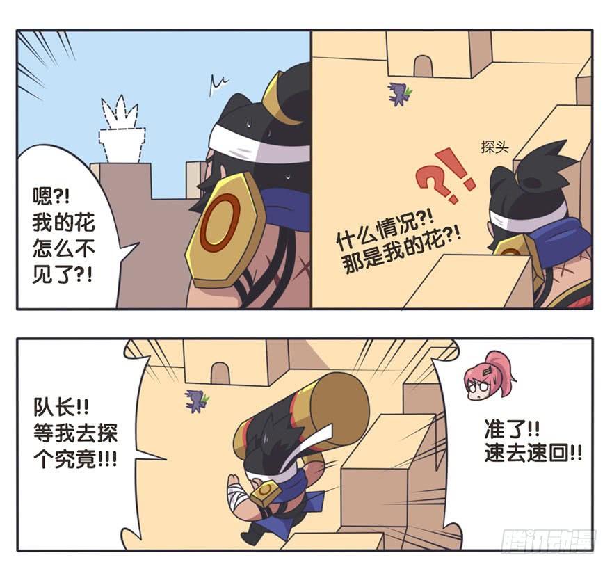 王者萌萌假日漫画全集漫画,长城西域之战（三）4图
