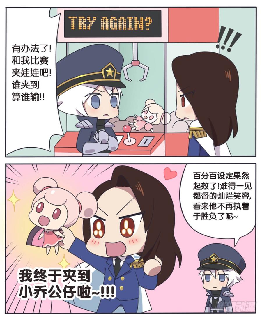 王者萌萌假日兰陵王女装漫画,假期的丰收4图