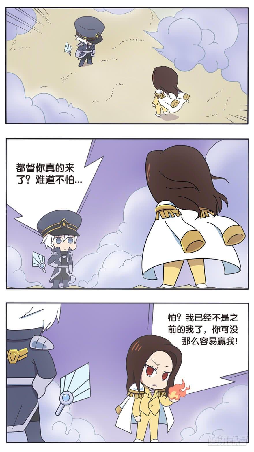 王者萌萌假日漫画全集漫画,既生瑜何生亮（九）3图