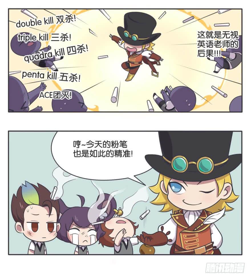 王者萌萌假日全集免费看漫画,英语课 情景教学3图