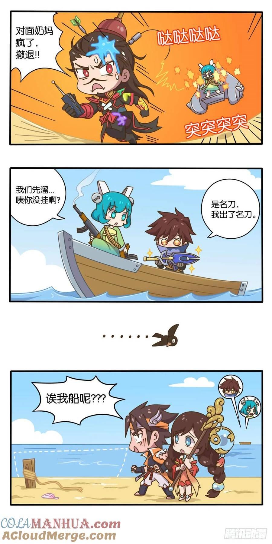 王者萌萌假日免费下滑阅读漫画,第六话 峡谷“大电影”火热上线3图