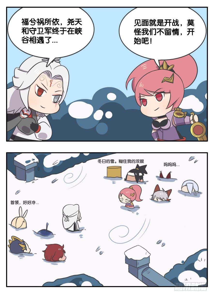 王者萌萌假日免费阅读漫画,冬季峡谷的温暖2图