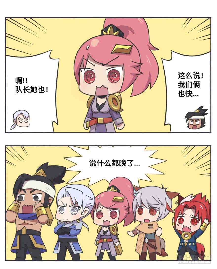 王者萌萌假日安琪拉漫画,守卫军与蚊香眼4图