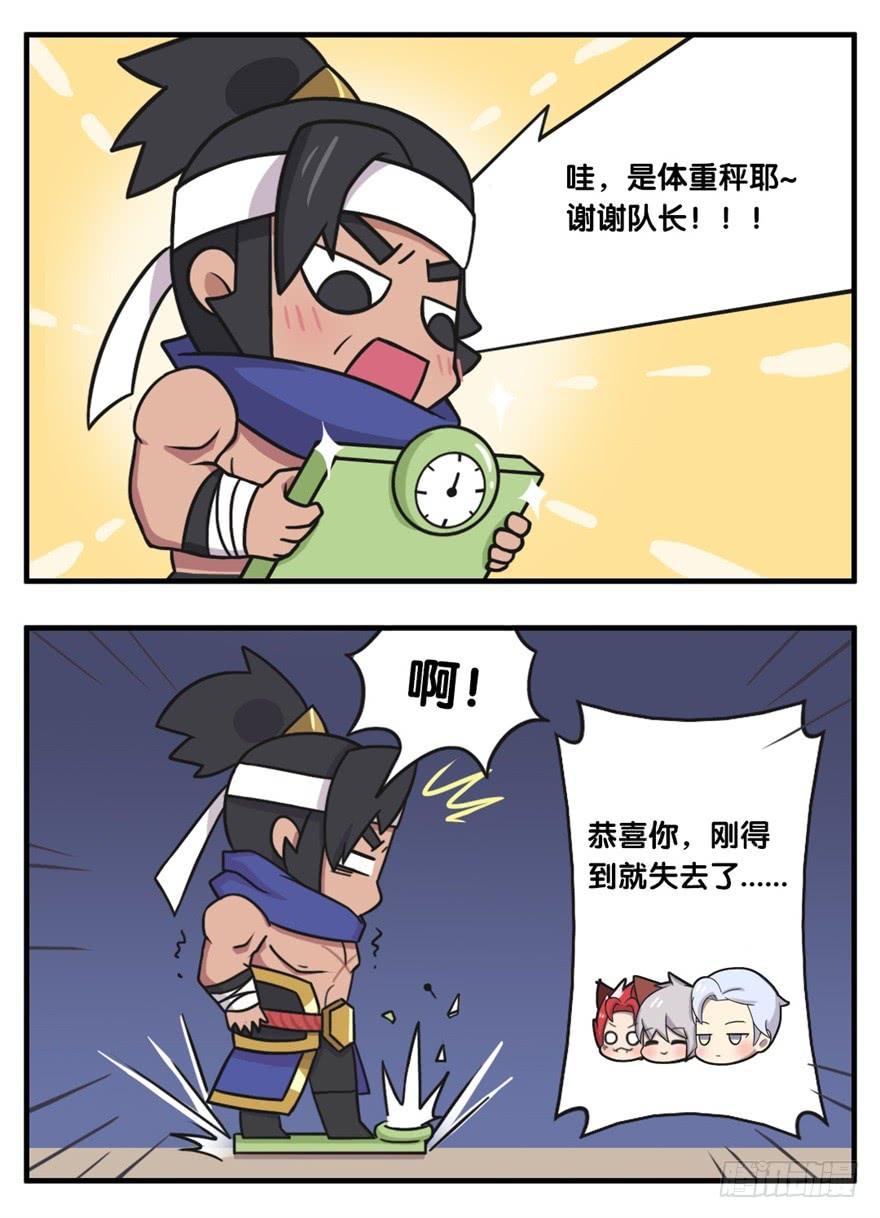 王者萌萌假日100话漫画,掉包的圣诞节礼物3图