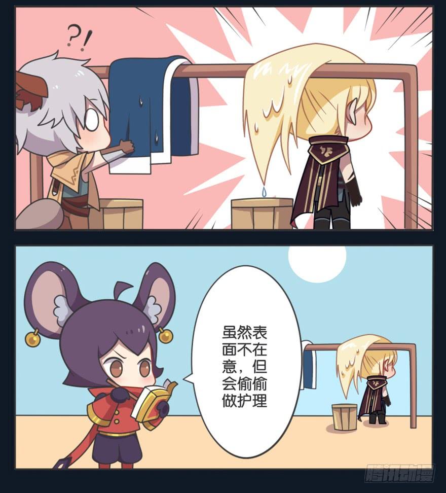 王者萌萌假日下拉试免费漫画,李信的秘密5图
