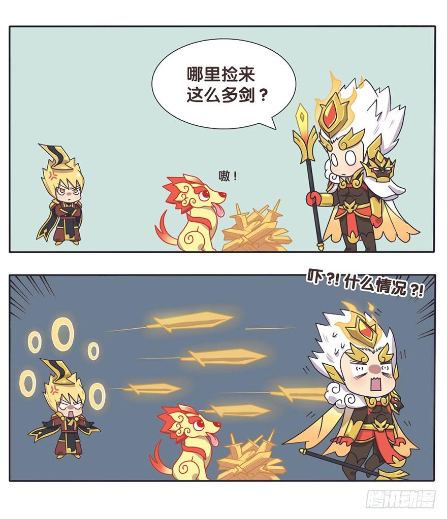 王者萌萌假日免费下漫画,番外篇 天狗的爱好3图