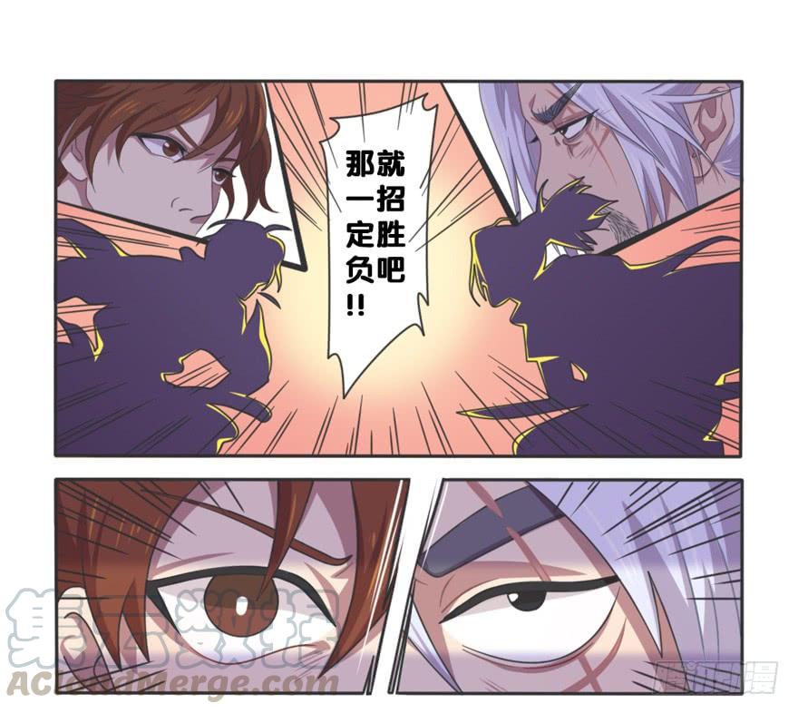 王者萌萌假日在哪里看漫画,李白VS宫本武藏（三）1图