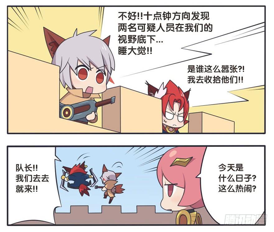 王者萌萌假日漫画全集漫画,长城西域之战（三）5图