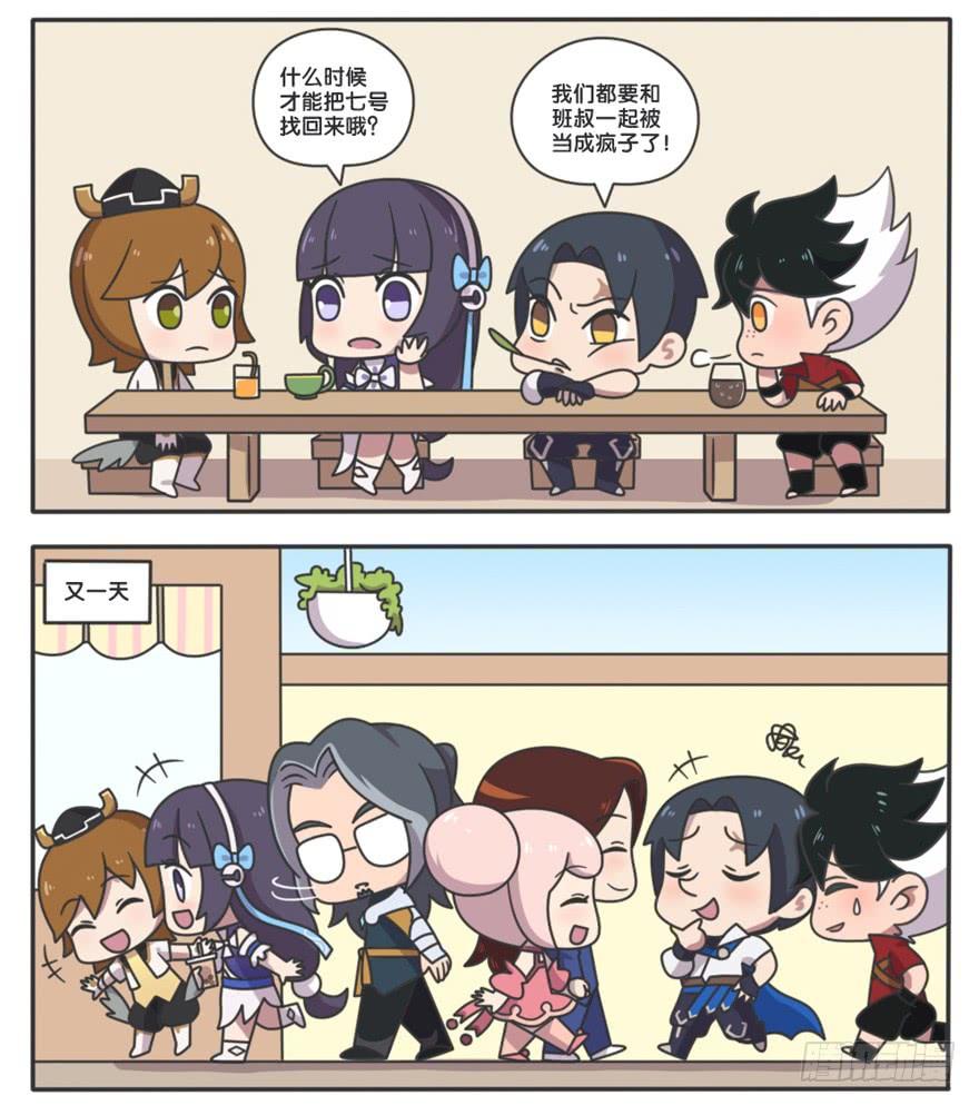 王者萌萌假日100话漫画,萌萌新同学-鲁班大师4图