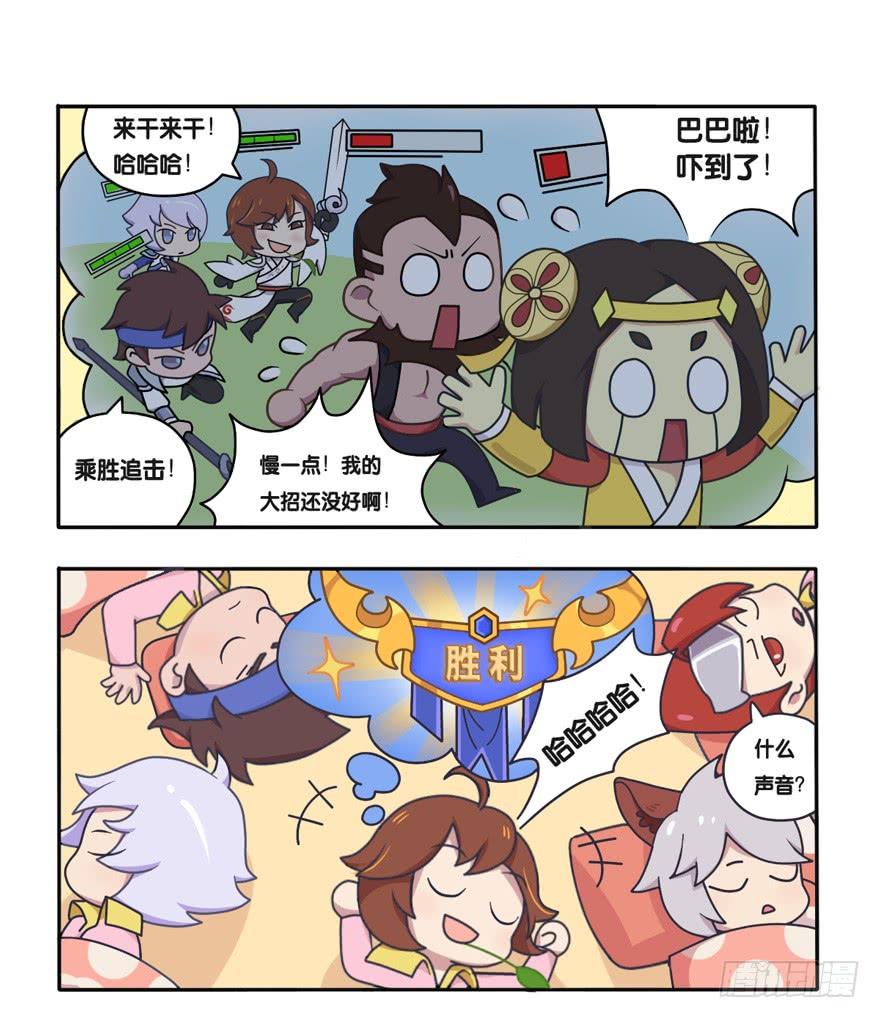 王者萌萌假日100话漫画,萌萌男团成立2图