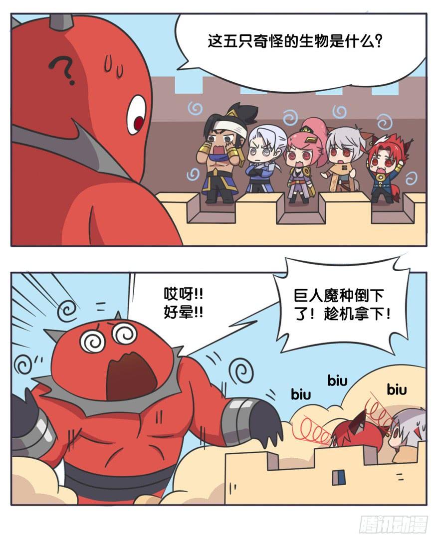 王者萌萌假日安琪拉漫画,守卫军与蚊香眼5图