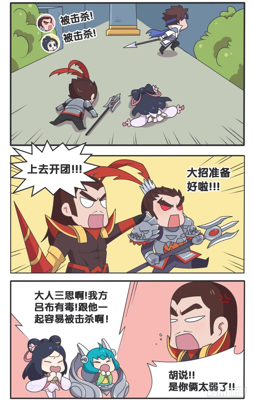 王者萌萌假日下拉试漫画,垃圾分拣任务5图